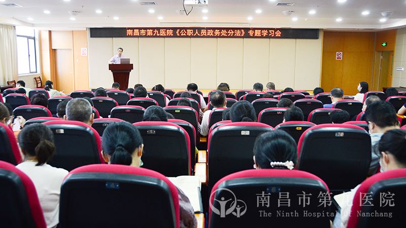 1593737409976520.jpg 《公职人员政务处分法》专题学习(网站).jpg