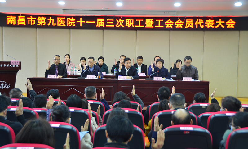 1646098842251090.jpg 职代会0.jpg