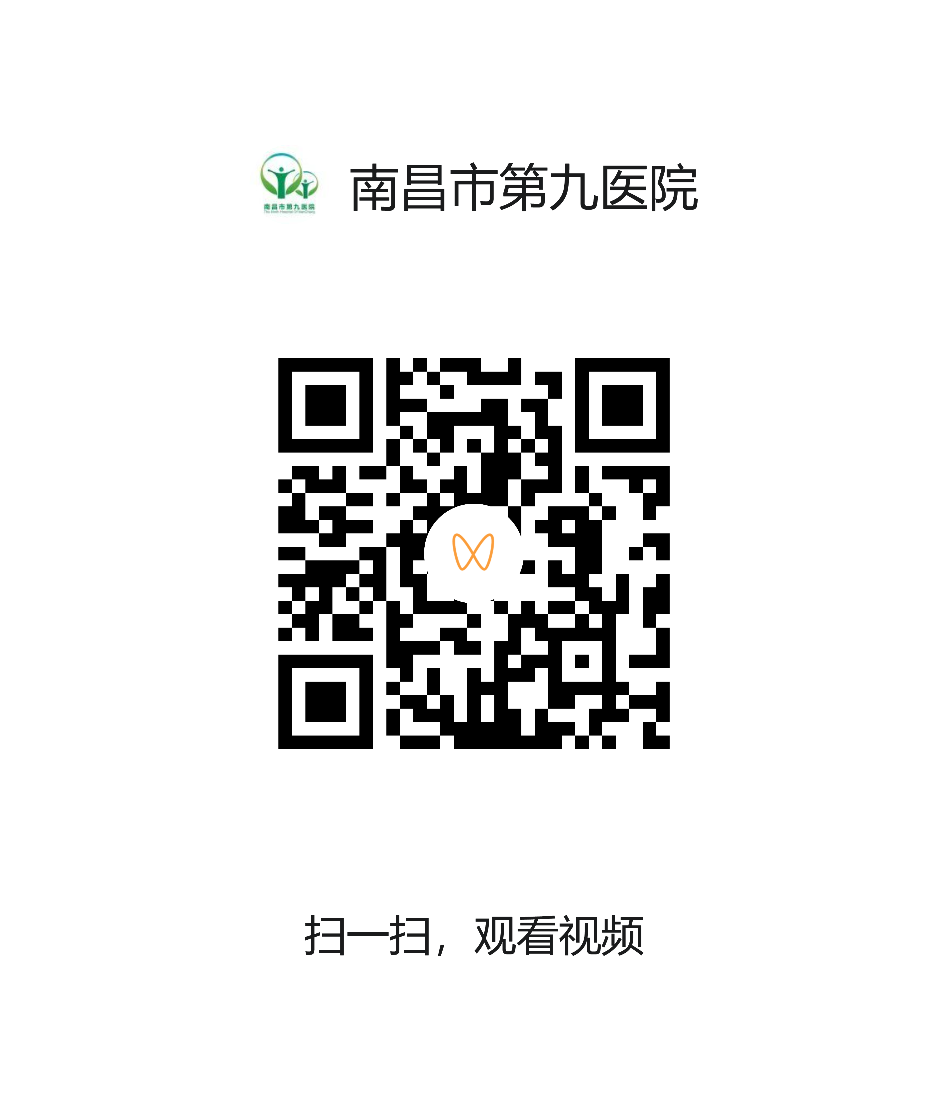 人工肝治疗相关健康指导.png