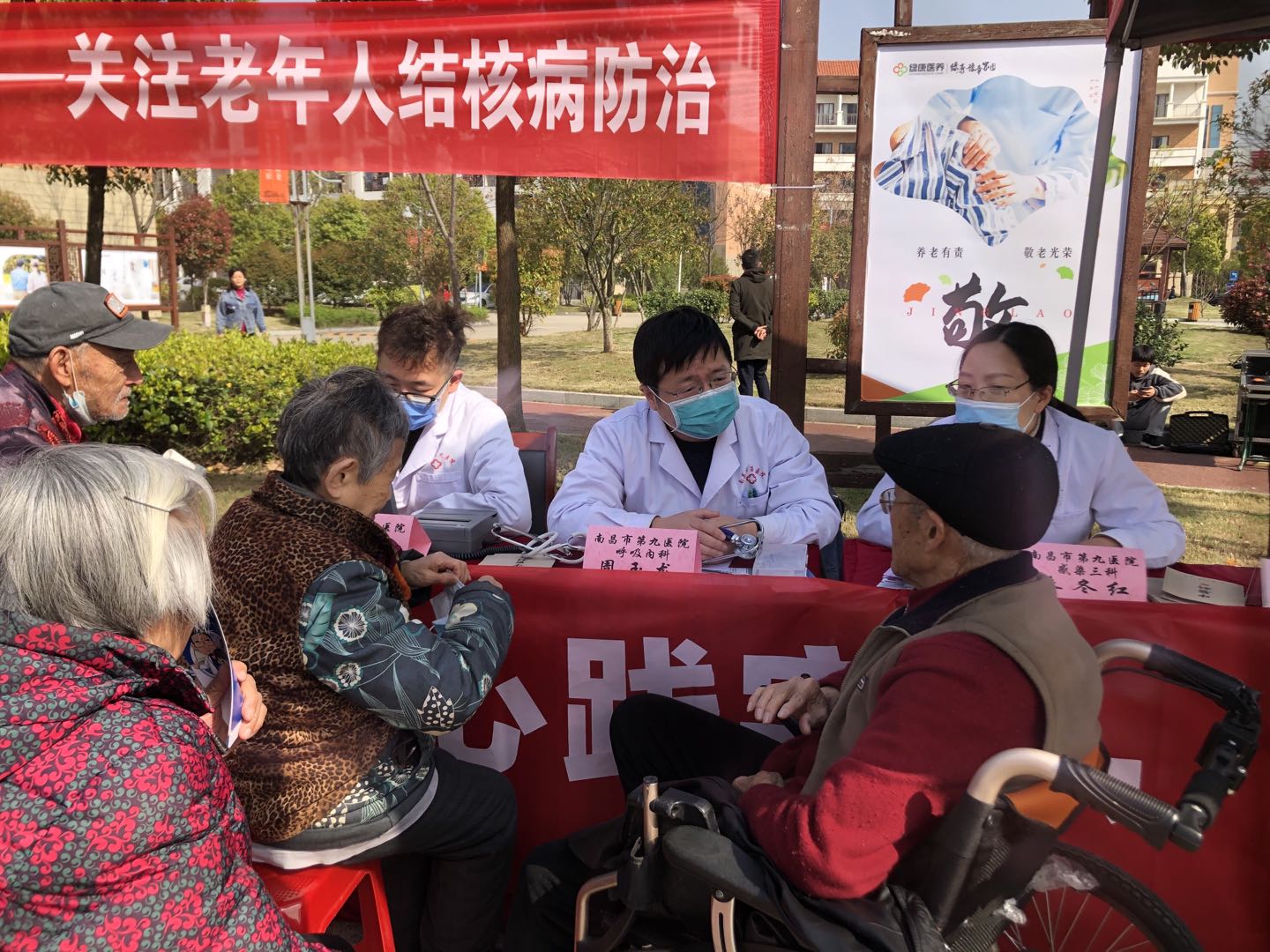 2021结核病日老年院义诊.jpg